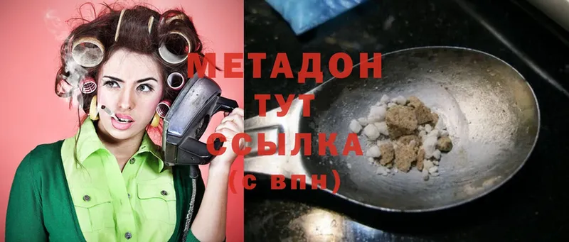 МЕТАДОН methadone  Малая Вишера 